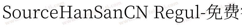SourceHanSanCN Regul字体转换